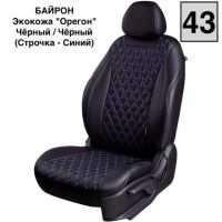 Чехлы Премиум Экокожа Байрон Ромб на Omoda C5 (кроссовер) с 22г. Чехлы Премиум Экокожа Байрон Ромб на Omoda C5 (кроссовер) с 22г.