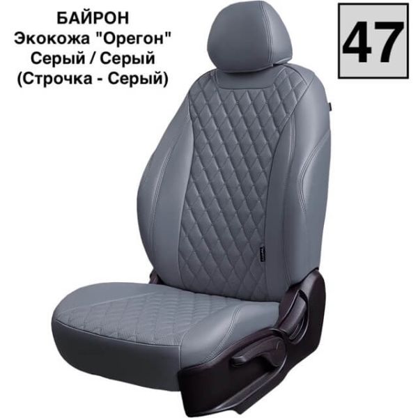 Чехлы Премиум Экокожа Байрон Ромб на Omoda C5 (кроссовер) с 22г. Чехлы Премиум Экокожа Байрон Ромб на Omoda C5 (кроссовер) с 22г.