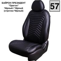 Чехлы Премиум Экокожа Байрон Президент|Жук на Daewoo Lanos Чехлы Премиум Экокожа Байрон Президент|Жук на Daewoo Lanos