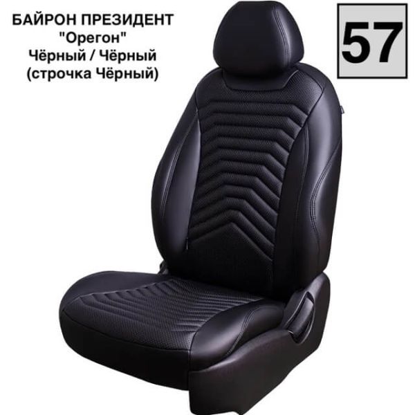 Чехлы Премиум Экокожа Байрон Президент|Жук на Daewoo Lanos Чехлы Премиум Экокожа Байрон Президент|Жук на Daewoo Lanos