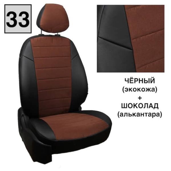 Чехлы "Автопилот" Под Заказ Чехлы "Автопилот" Под Заказ