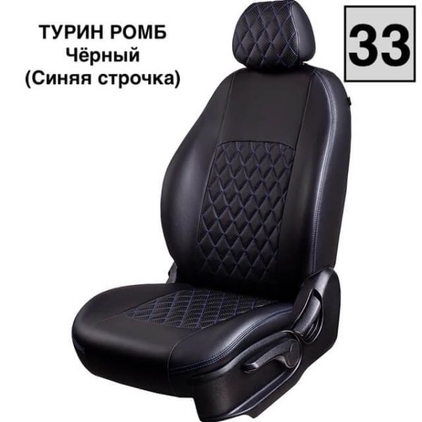 Чехлы Экокожа Турин Ромб на Ravon R4 c 2016+