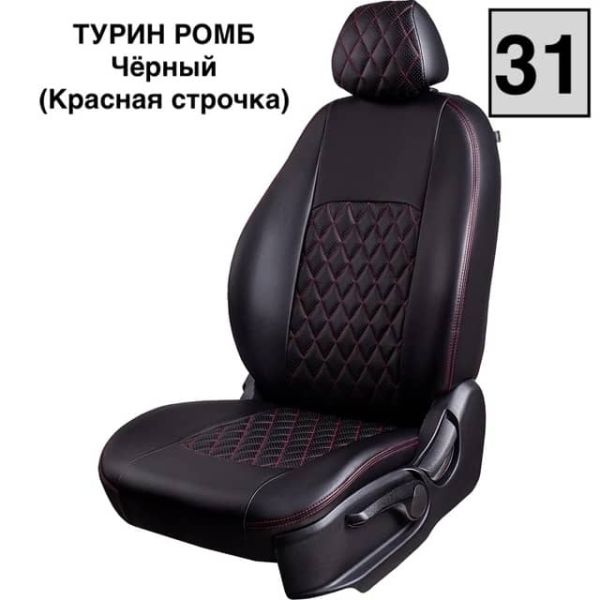 Чехлы Лорд на Chevrolet Aveo 2 седан-хэтчбек (2012-2015) Чехлы Лорд на Chevrolet Aveo 2 седан-хэтчбек (2012-2015)
