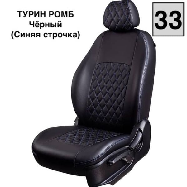 Чехлы Лорд на Chevrolet Aveo 2 седан-хэтчбек (2012-2015) Чехлы Лорд на Chevrolet Aveo 2 седан-хэтчбек (2012-2015)