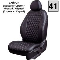Чехлы Лорд на Chevrolet Aveo 2 седан-хэтчбек (2012-2015) Чехлы Лорд на Chevrolet Aveo 2 седан-хэтчбек (2012-2015)