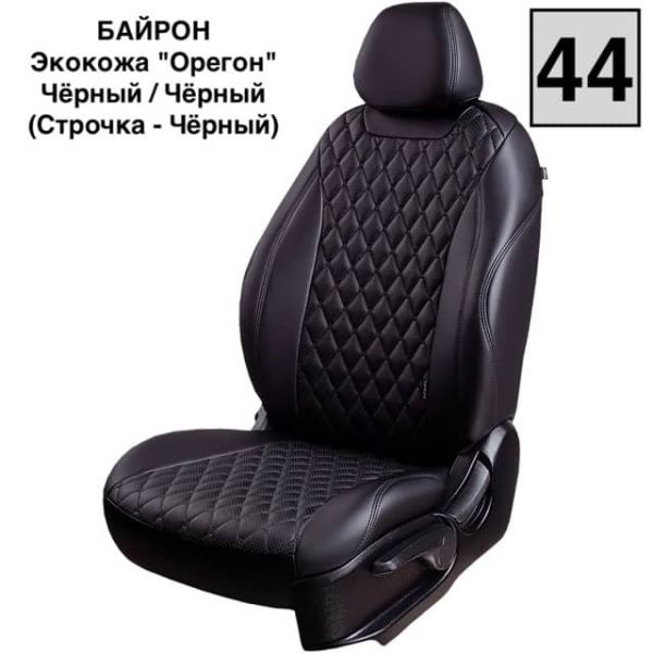 Чехлы Лорд на Chevrolet Aveo 2 седан-хэтчбек (2012-2015) Чехлы Лорд на Chevrolet Aveo 2 седан-хэтчбек (2012-2015)